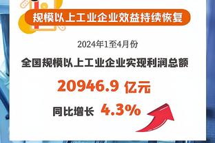 高效发挥难救主！尼昂12中8&三分5中3砍下20分3板2助