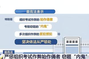 浓眉：开局不准后拉塞尔和助教卡罗尔鼓励我继续投 我很感激