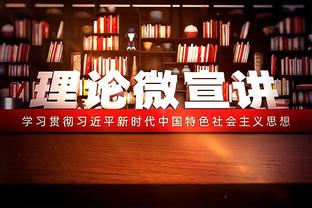 全面表现难救主！哈特22中8&三分8中3空砍23分10板12助的三双