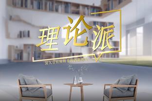 杨瀚森：约基奇的“稳”最吸引我 现在还会看他的比赛来学习