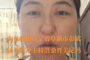 ?国足谢场时前排球迷在鼓掌，后排怒骂“有什么好鼓掌的”