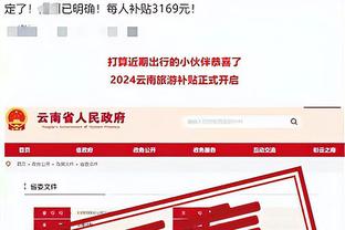 奥乌苏社媒：让我们展翅高飞！很高兴与浙江队签约