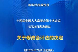 小卡：我们今天没付出100%努力 若想要实现目标必须做得更好